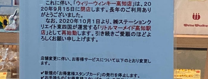 ウィリーウィンキー 高知店 is one of 高知ファーストフード、弁当屋.