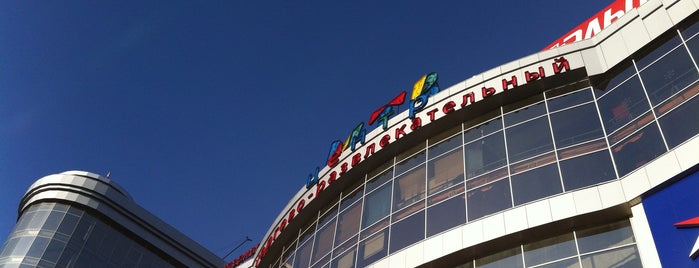 ТРК «МТВ Центр» is one of магазины, ТРК и ТРЦ.