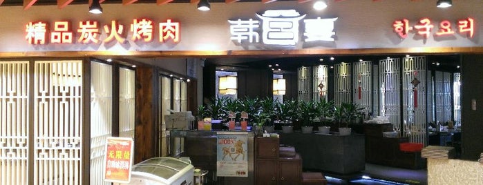 Han Gong Yang is one of Jernej’s Liked Places.