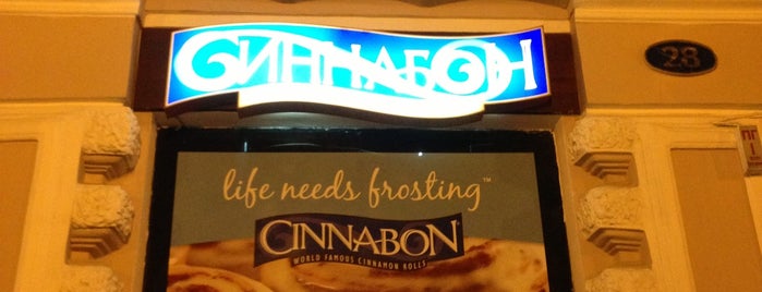 Cinnabon is one of Мэ.