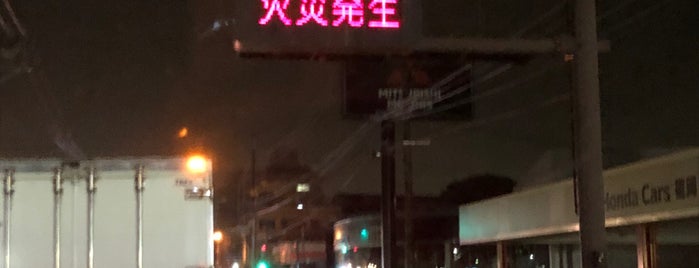工業大学前バス停 is one of 西鉄バス停留所(11)久留米.