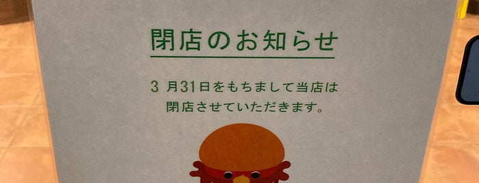 MOS Burger is one of ファストフード.