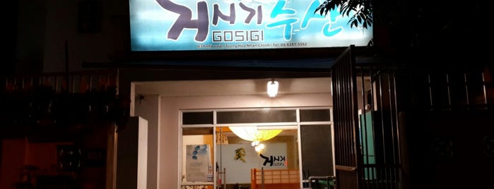 gosigi 거시기 is one of Korean.
