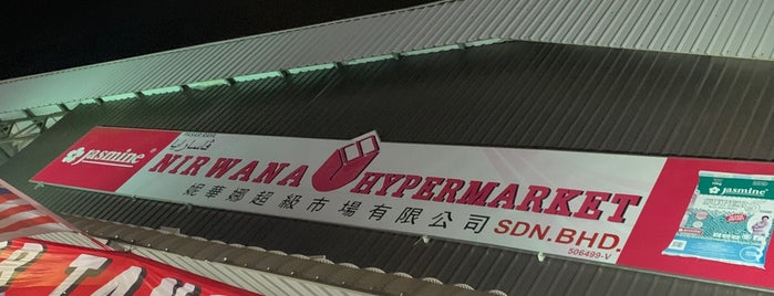 Nirwana Hypermarket is one of Tempat yang Disimpan ꌅꁲꉣꂑꌚꁴꁲ꒒.