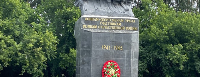 Памятник воинам-спортсменам Урала is one of Екат.