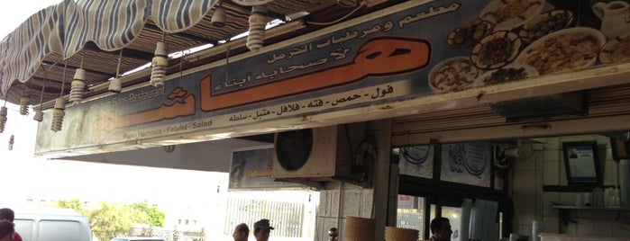 Hashem Sons Restaurant is one of Aqaba.