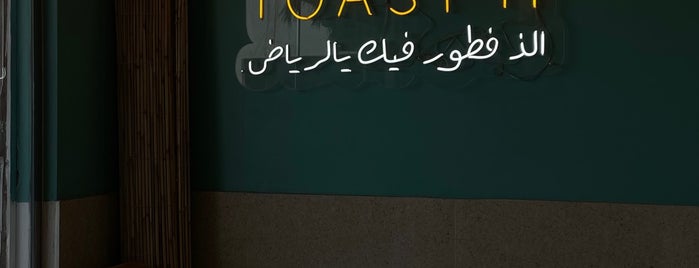 TOAST’H is one of Breakfast | Riyadh 🍳💛.