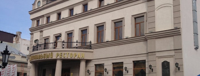 Дом татарской кулинарии is one of Здесь всегда можно найти свежий номер газеты.