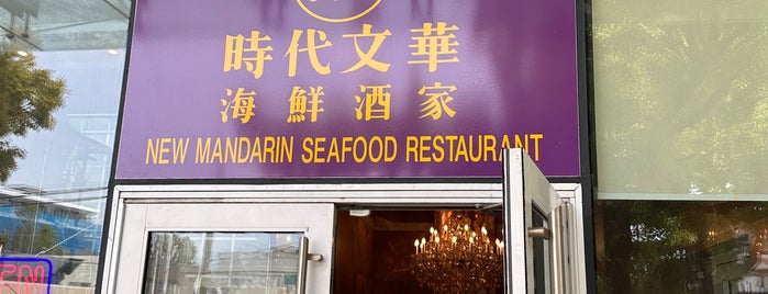 New Mandarin Seafood Restaurant is one of BC 🇨🇦.