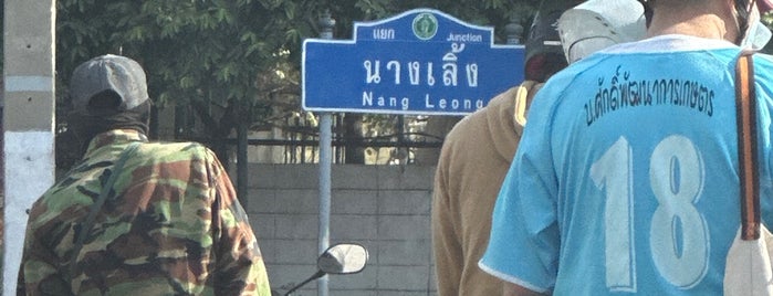 Nang Loeng Junction is one of Guide to Bangkok.