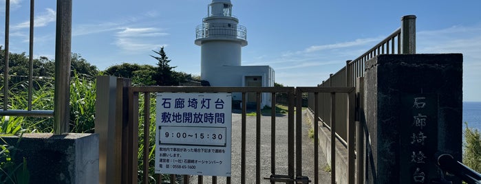 石廊埼灯台 is one of 自然地形.