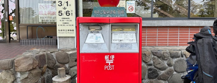 りんごのポスト（弘前市役所No.300098） is one of 郵便ポスト.
