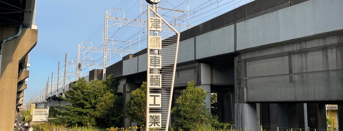 京葉線 船橋デルタ線 is one of 京葉線.
