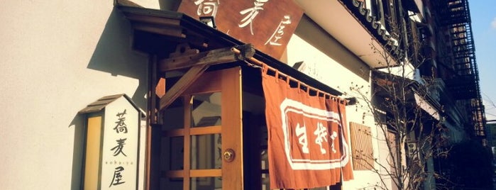 蕎麦屋 is one of ニューヨークの日本食.