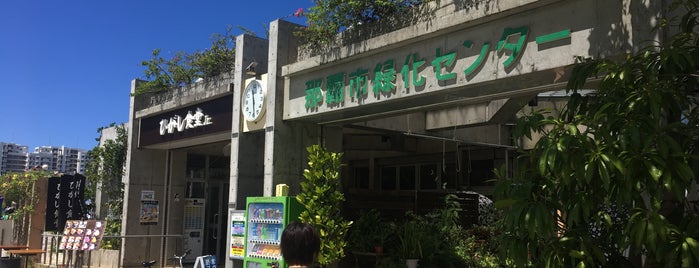 Naha City Greenery Center is one of okinawa life.