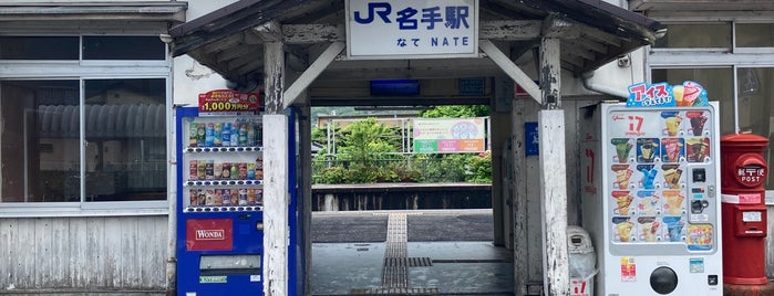 名手駅 is one of アーバンネットワーク.