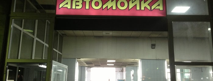 Атомойка В Гипермаркете Алтай is one of สถานที่ที่บันทึกไว้ของ Вадим Dj Ritm.
