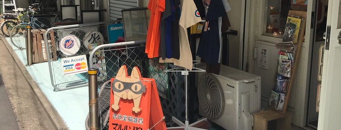 路地裏猫雑貨マルルゾロ is one of お気に入り.