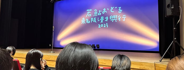 西文化小劇場 is one of 名古屋_西区・北区.