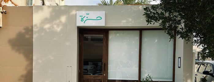 HAZZA is one of Riyadh Cafes.