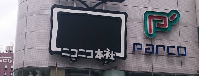 ニコニコ本社 is one of 原宿.