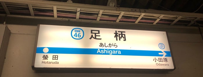 足柄駅 (OH46) is one of 小田急小田原線.