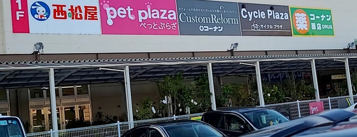 コーナン is one of ぐりーんうぉーく多摩 Shop List.