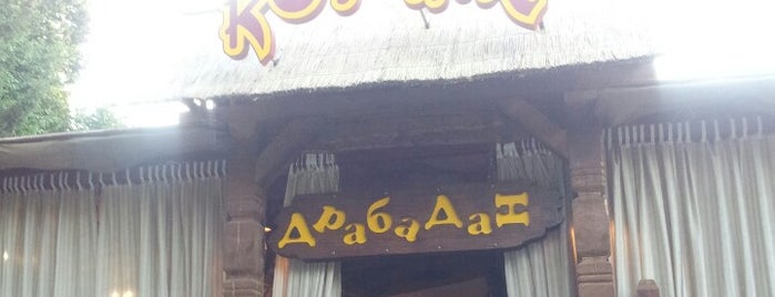 Корчма «Драбадан» is one of สถานที่ที่ Алина ถูกใจ.