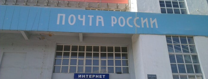 Екатеринбургский Почтамт (Главпочтамт) / Yekaterinburg General Post Office is one of Interesting places.