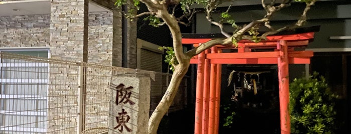 阪東稲荷神社 is one of 千葉県の行ってみたい神社.