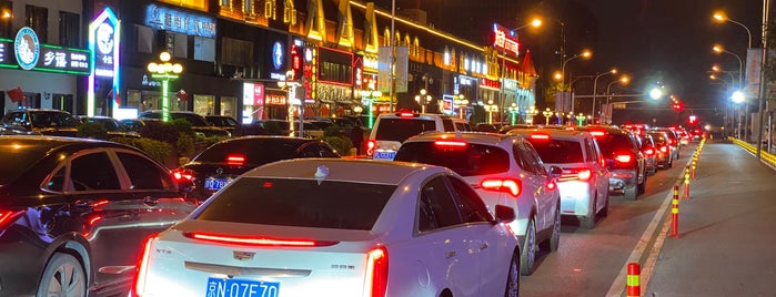 Lucky Street 好运街 is one of Best Places In Beijing.