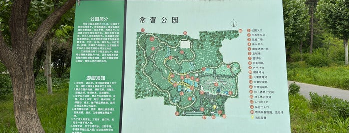 Changying Park is one of Pekin Public Parks.