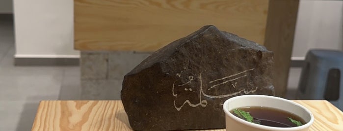 Salamh Tea is one of قهاوي.