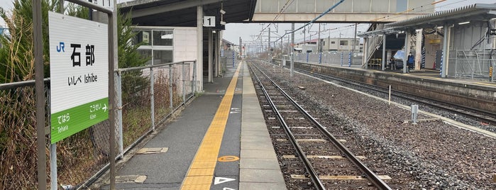 石部駅 is one of アーバンネットワーク.