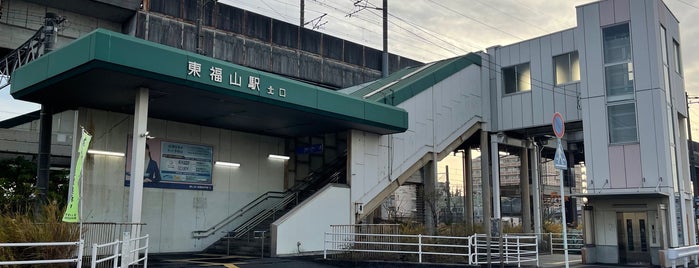 Higashi-Fukuyama Station is one of 岡山エリアの鉄道駅.
