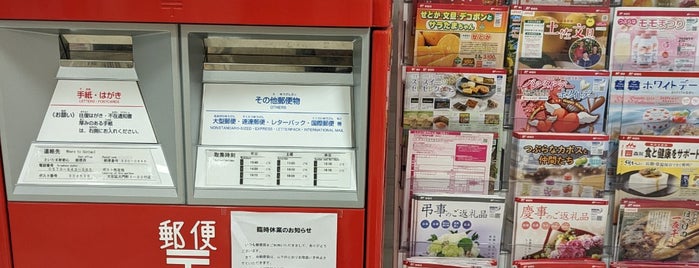 大宮高島屋郵便局 is one of さいたま市内郵便局.