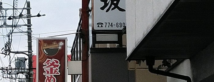 釜めし 松坂 is one of Locais salvos de Z33.