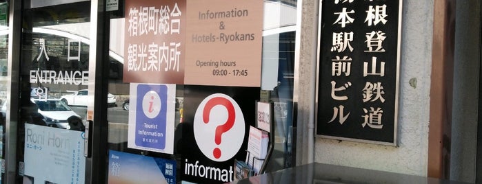 Hakone Tourist Information Center is one of 2013東京自由行.
