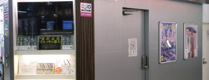 BOOK EXPRESS is one of 書店リスト（新宿）.