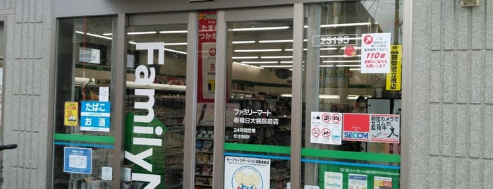 ファミリーマート 板橋日大病院前店 is one of 【【電源カフェサイト掲載3】】.