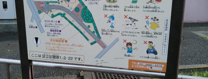 関原一丁目てのひら児童遊園 is one of 公園.