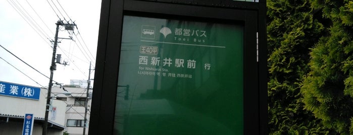 阿弥陀橋(大石記念病院前)バス停 is one of 都バス 王40甲系統.