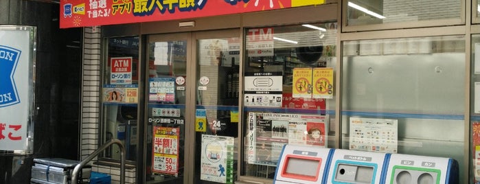 ローソン 西新宿一丁目店 is one of All-time favorites in Japan.