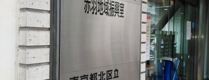 赤羽図書館 is one of Masahiroさんのお気に入りスポット.