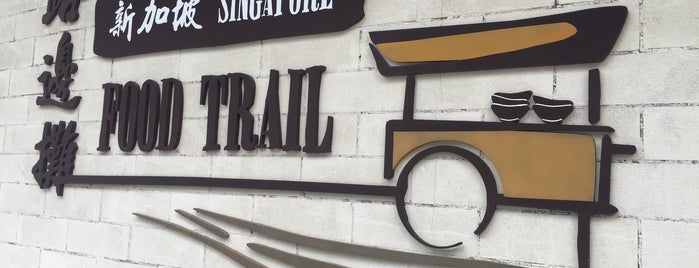 Singapore Food Trail is one of SG-FnB.