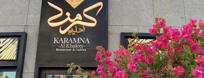 كرمنا is one of دبي.