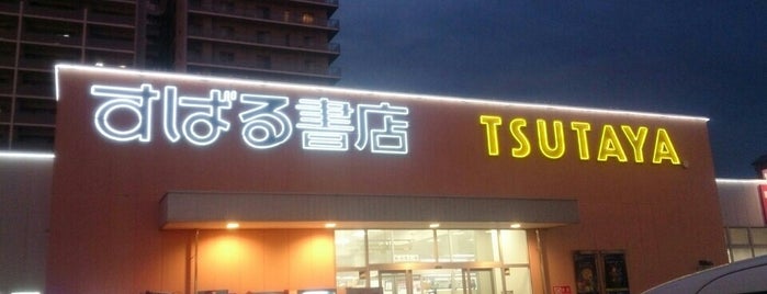 すばる書店 TSUTAYA 千葉ニュータウン店 is one of 電器/通信.