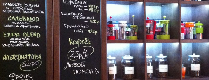 Cafe Expa is one of явки.