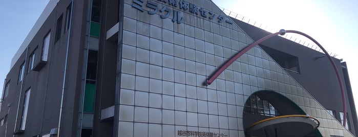 越谷市科学技術体験センター「ミラクル」 is one of VisitSpotL+ Ver4.