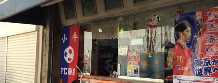 ジャンボリア 小平店 is one of closed_01.